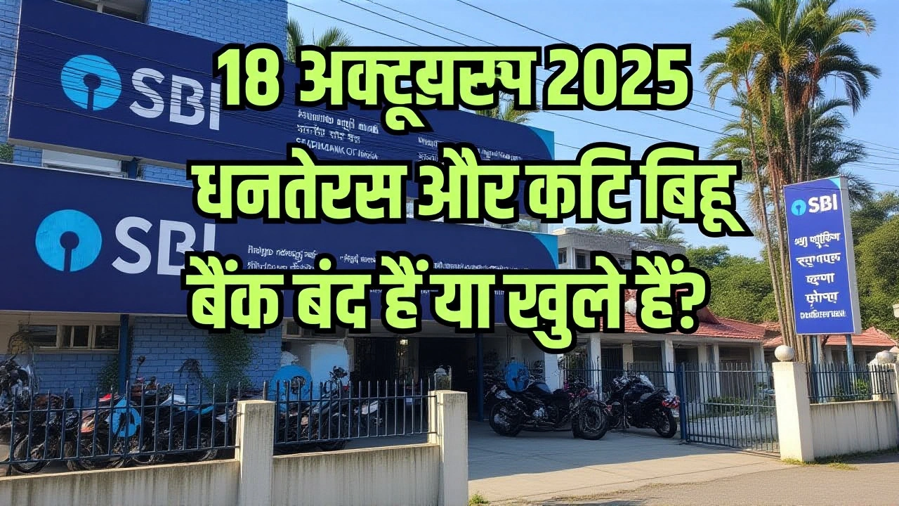 सभी प्रमुख शहरों में छुट्टियों का विस्तृत तालिका